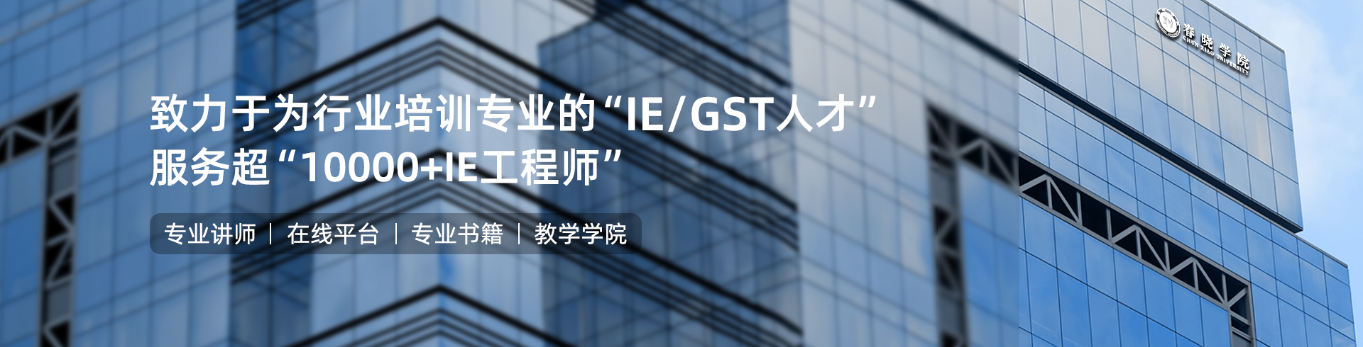 BB贝博艾弗森IE工程学院