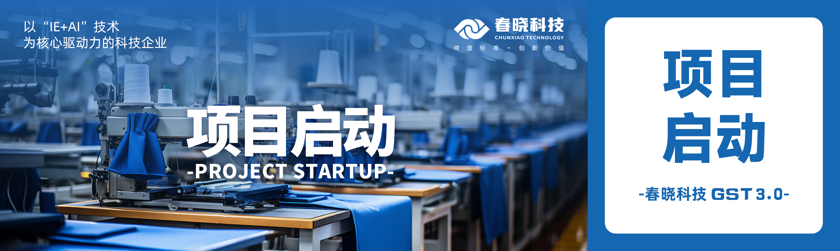 启动！蕲春百威携手BB贝博艾弗森共建数字底座